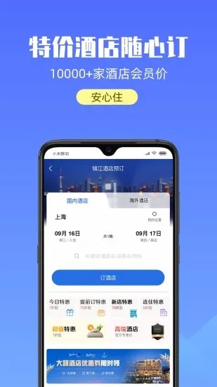 游上海app 2.2.0 截图3