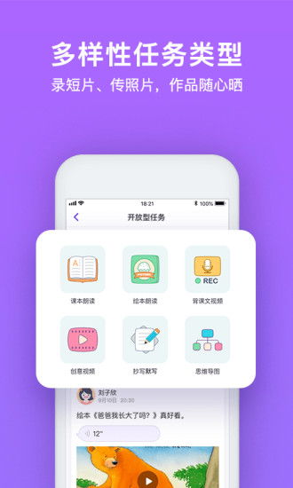 腾讯英语君app 截图1