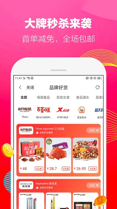 随尚优品app 截图3