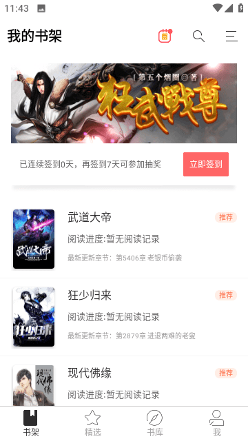 壹号书城 截图1