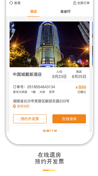 掌中拍旅行app 1.5.2 安卓最新版 截图2