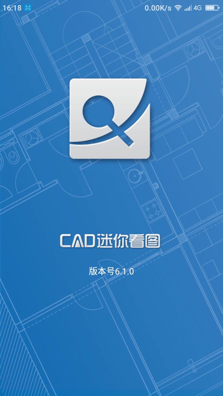 CAD迷你看图 2024最新版