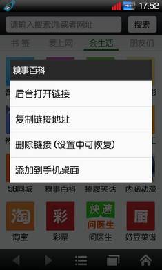 悦动浏览器app 截图2