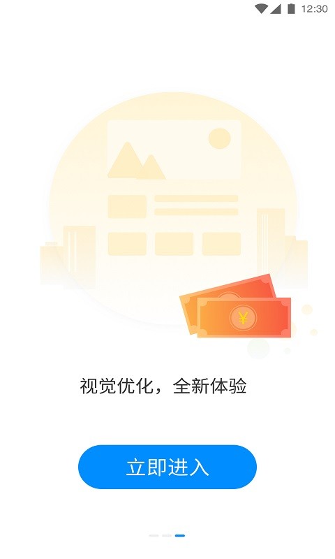 城市公交行APP 截图1