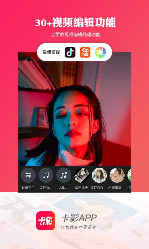 卡影 截图4