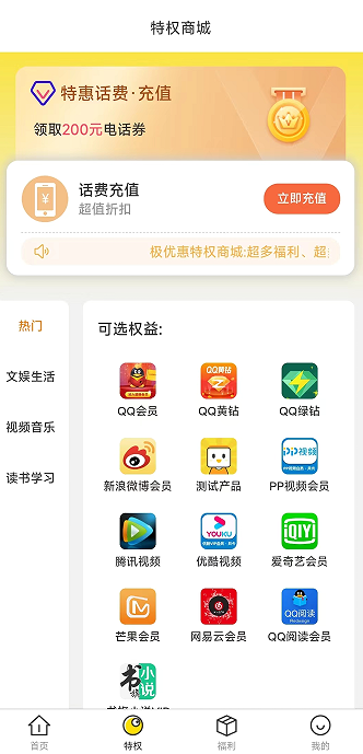 极优惠 截图3