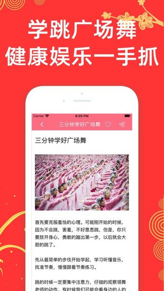 广场舞大全app 1.2.7 截图1