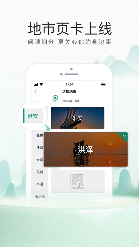 我苏app 截图4