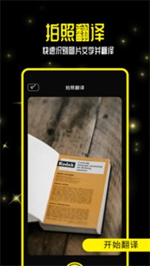 零克查词 截图1