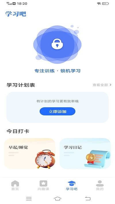 云教育课堂appv2.1.1 安卓版 截图2