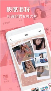 moldiv拼图相机app 截图3