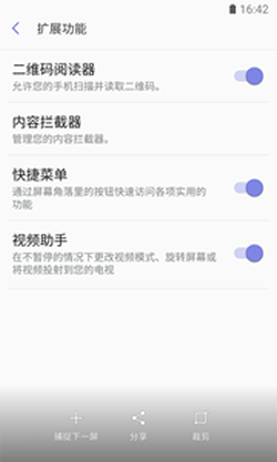 三星浏览器app 截图1