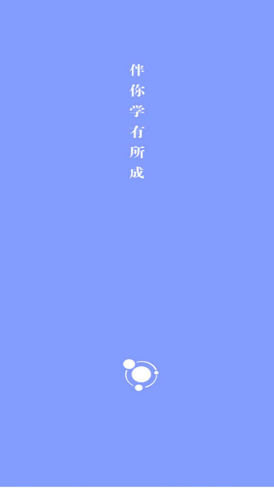 卓育云教师端app 截图1