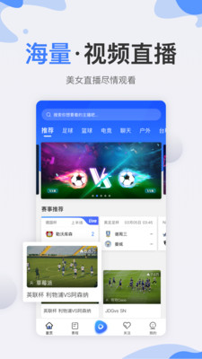 秘饭直播app 截图5