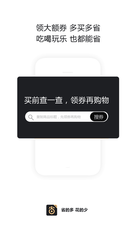 贝优惠app 截图1