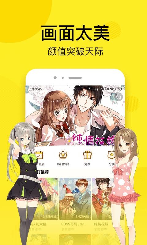 虎虎漫画app 截图2