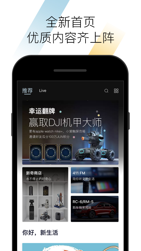 新宝骏app 2.3.34 截图1