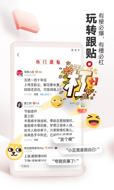 网易新闻客户端 截图4