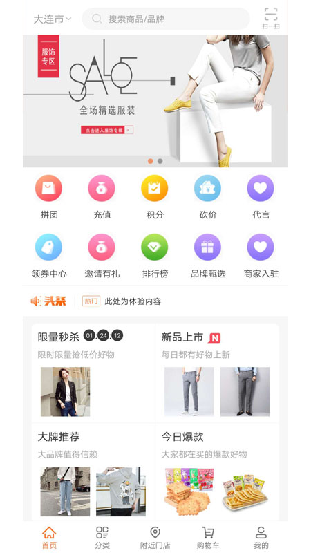 众曼商城app 截图4