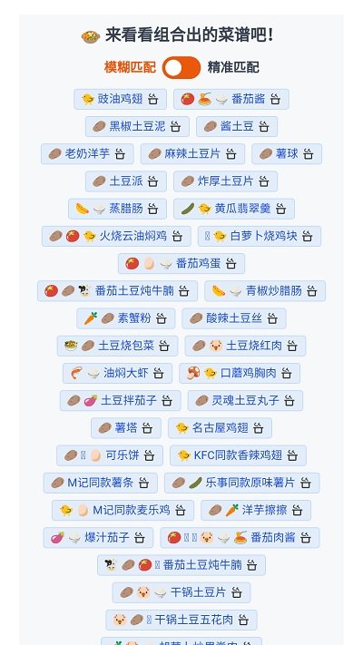 隔离食用手册app v1.1.5 安卓版 截图2