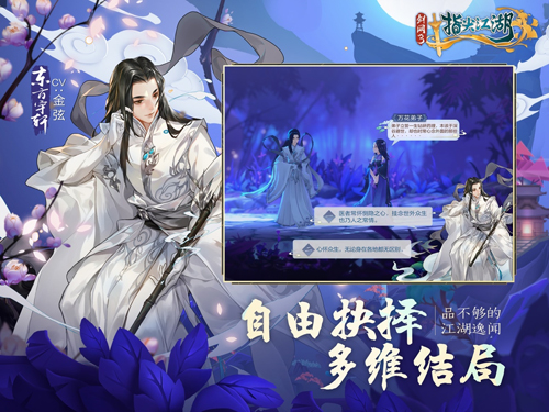 蓝月金币版 截图5