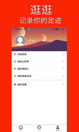 逛逛有券购物返利app 截图3