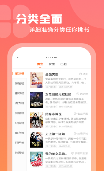 红桃免费小说 截图2