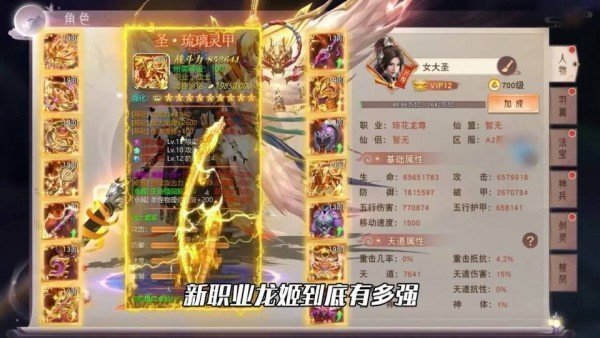 万界仙王最新版 截图3