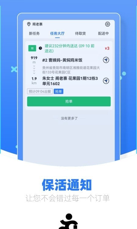 优腿快跑 1.8.9安卓版 截图3