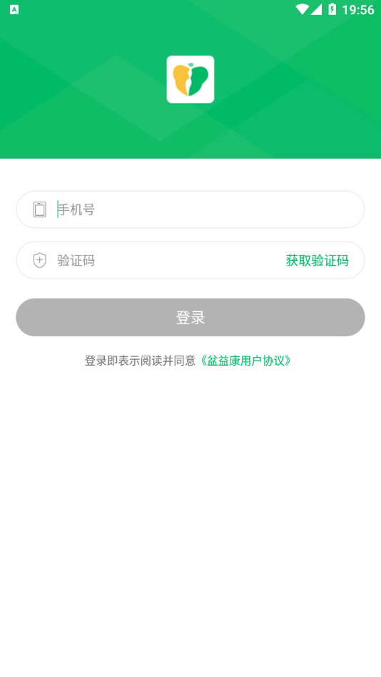 盆益康app 截图1