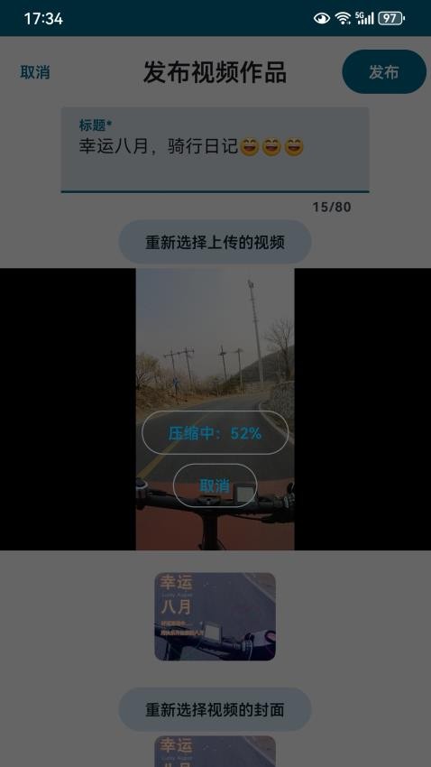 新美风APP 截图3