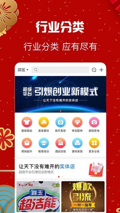 信用付手机app 截图1