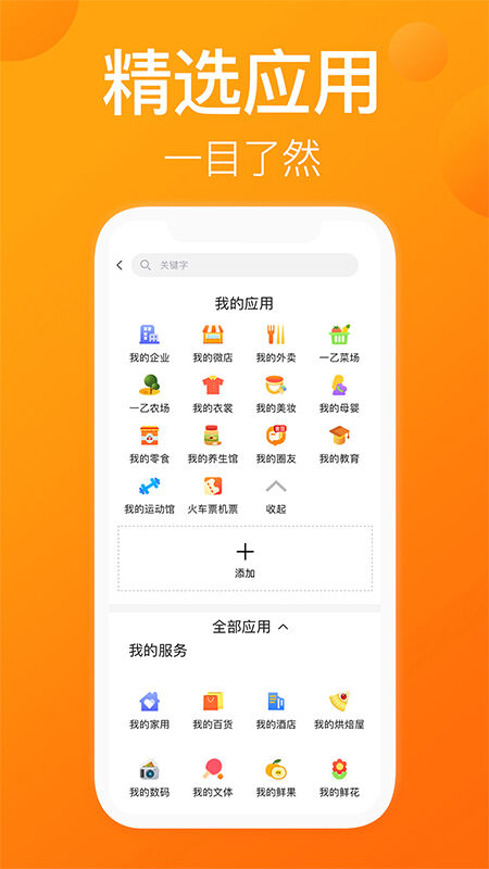 一乙商城app