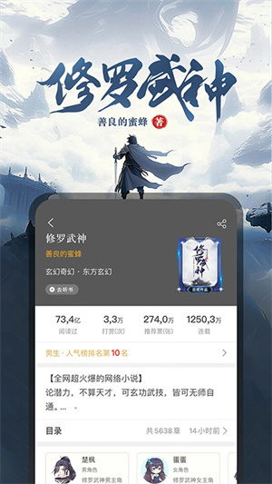 17k小说客户端 截图4