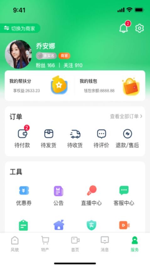 七亩地APP 截图1