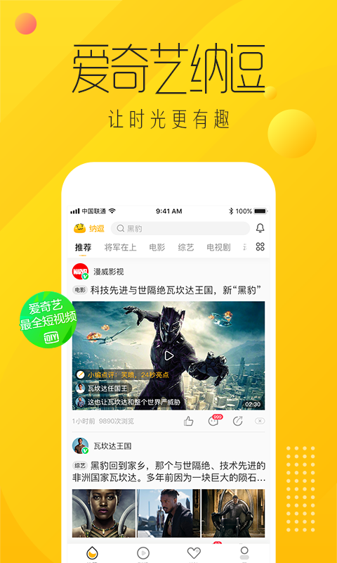 纳逗 截图2