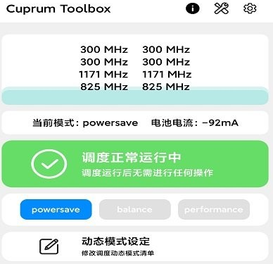 cutoolbox app 1