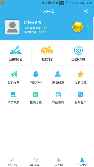 fintest众测软件 截图2