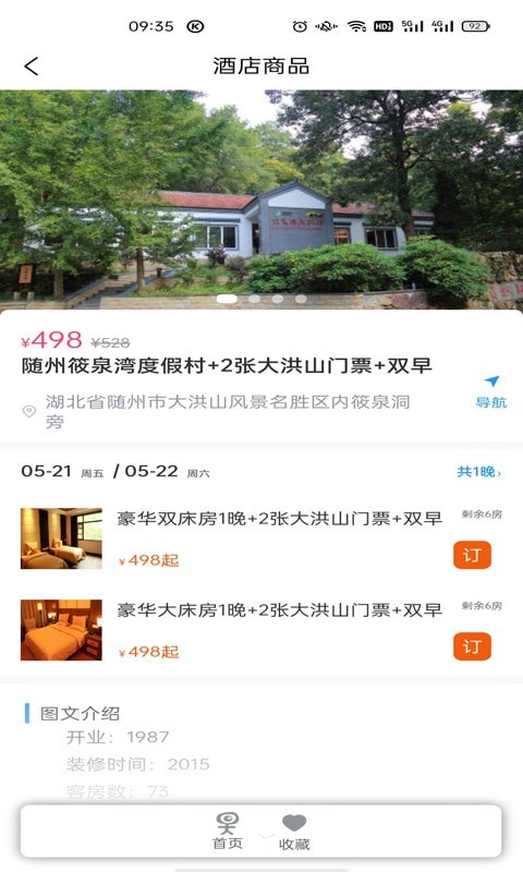 卓尔智游 截图2