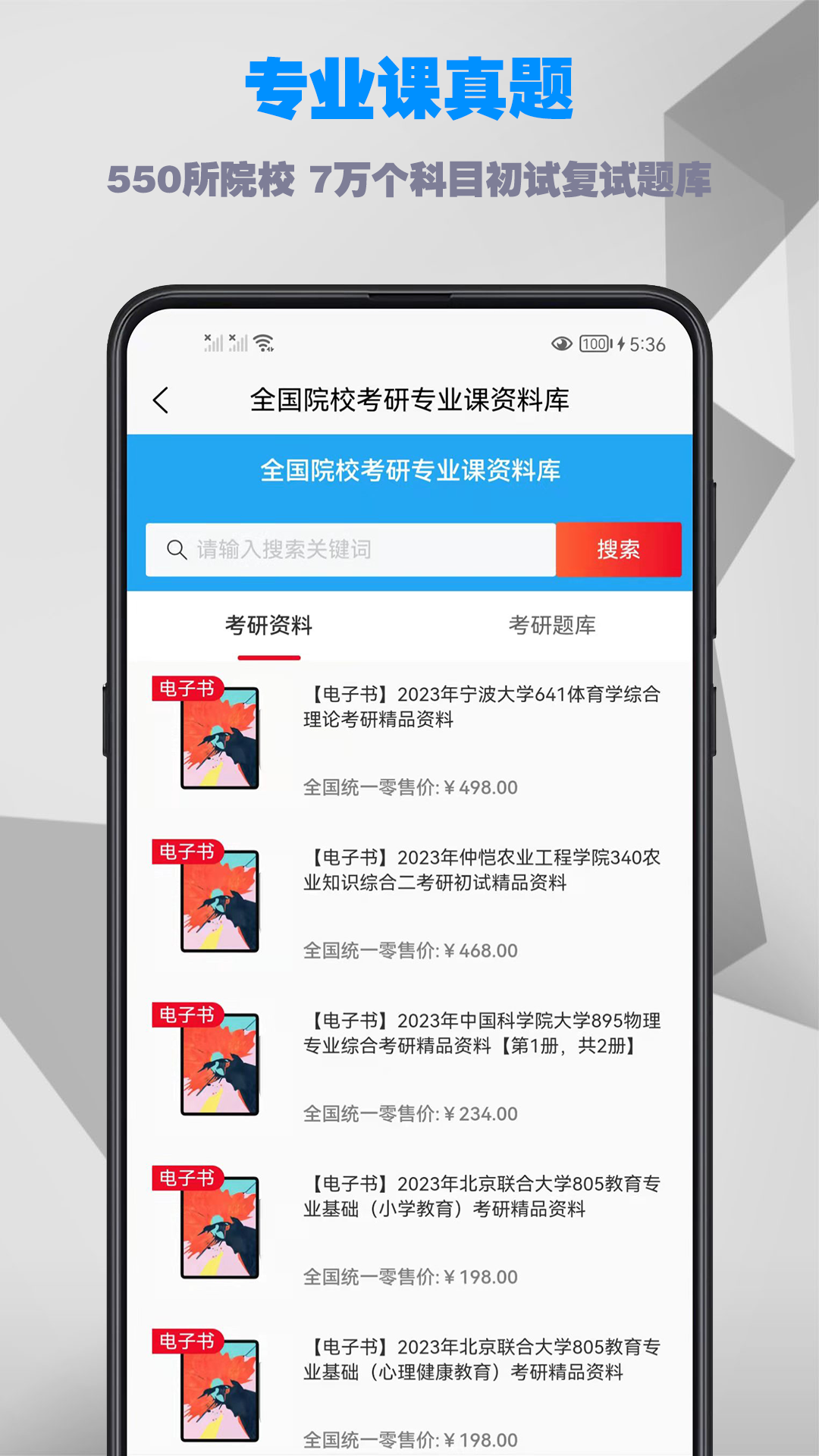 考研数学公式app 截图4