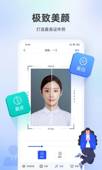 证件照相馆app 截图2