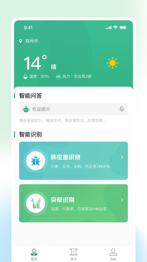 耘苗拍app 截图5