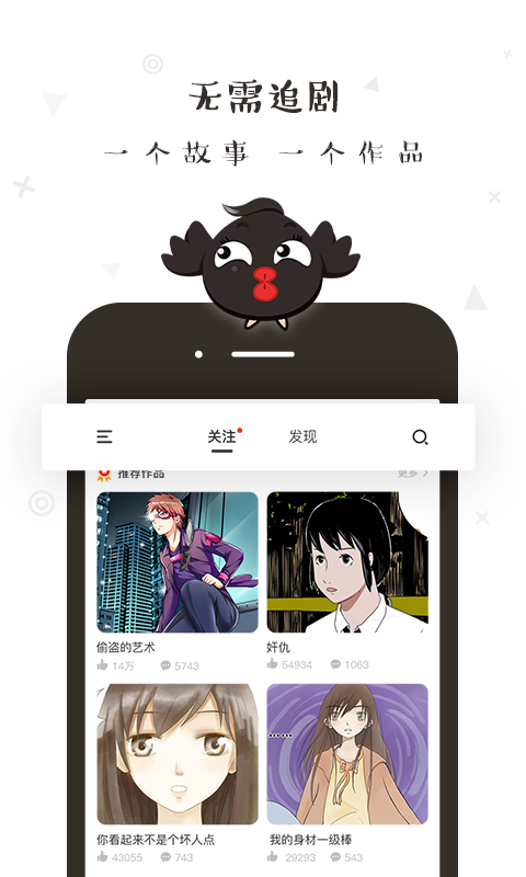 轻点 截图4