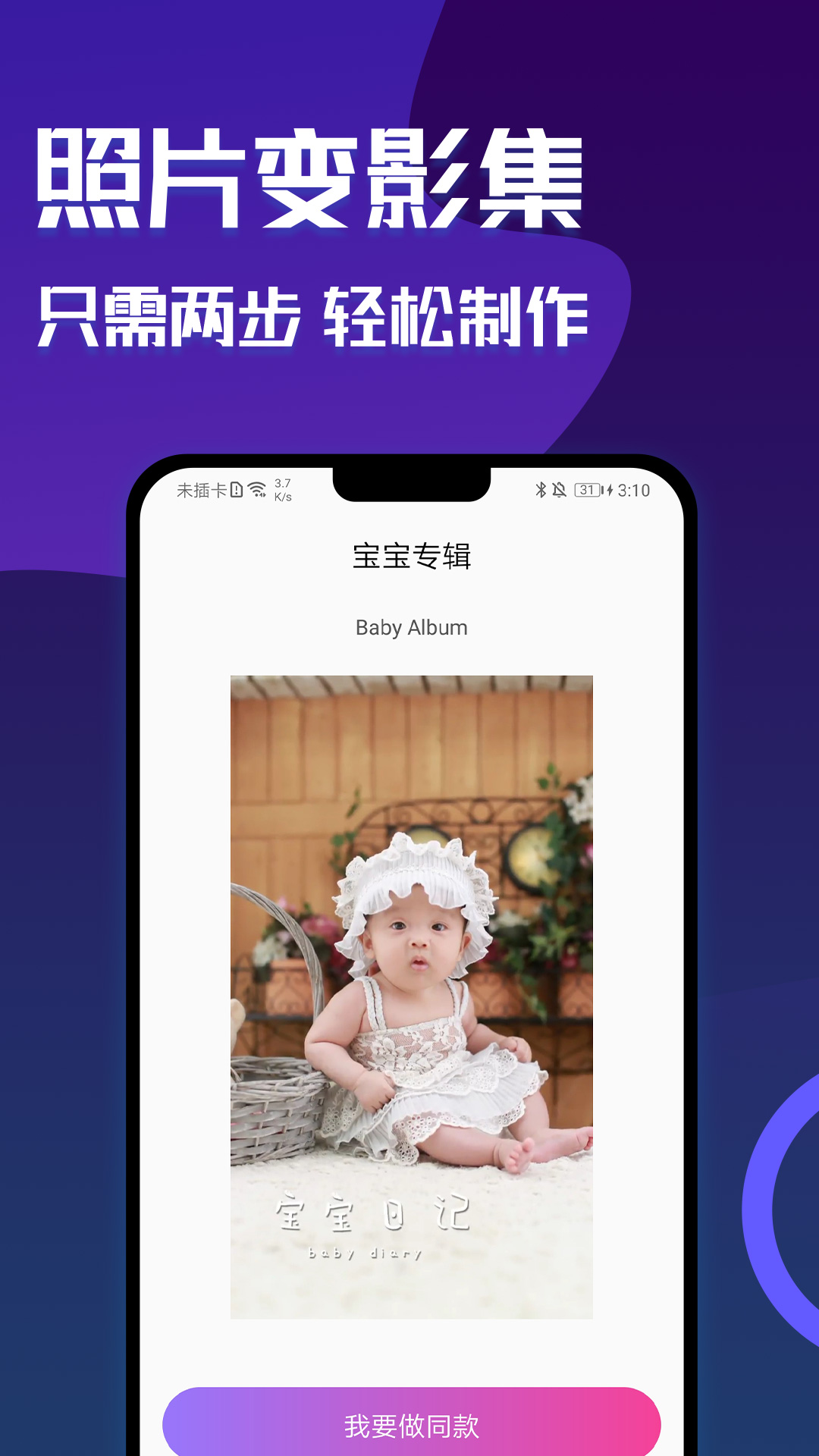 魔图秀秀app 截图4