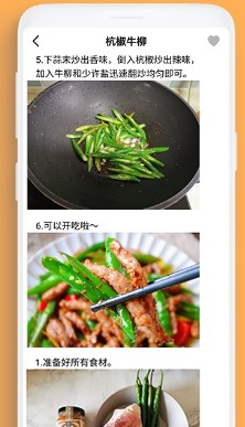 吃货笔记(年夜饭菜谱app) 1