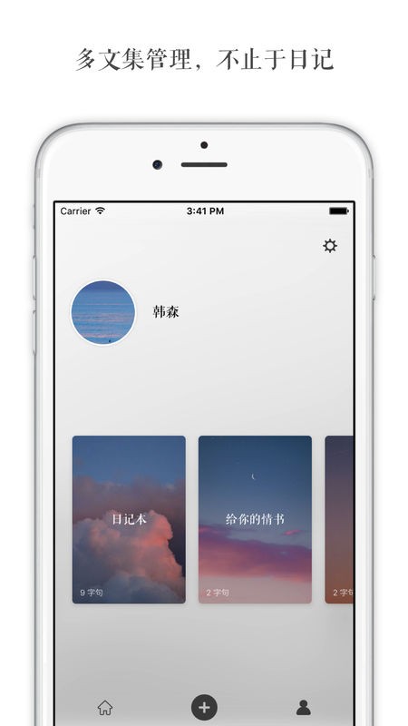 白日记 截图3