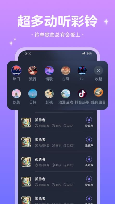 魔法来电秀 截图2