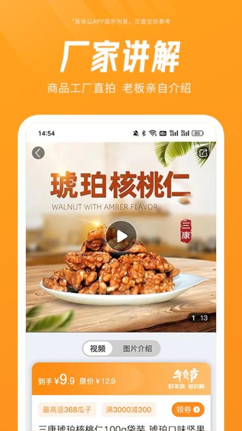 元品app 截图2