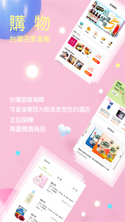 自游邦app 截图4