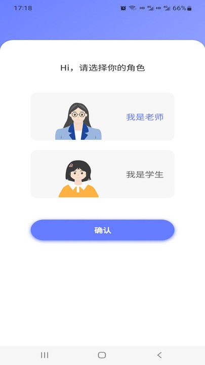 e微学堂 截图1